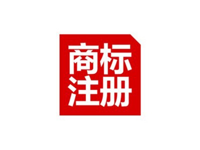珲春商标注册